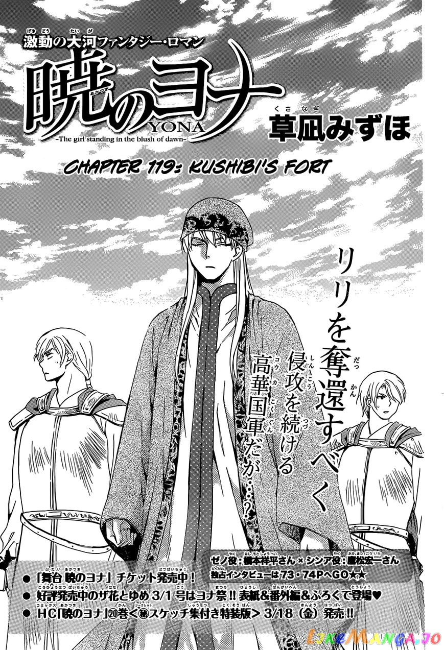 Akatsuki No Yona Chapter 119 image 01